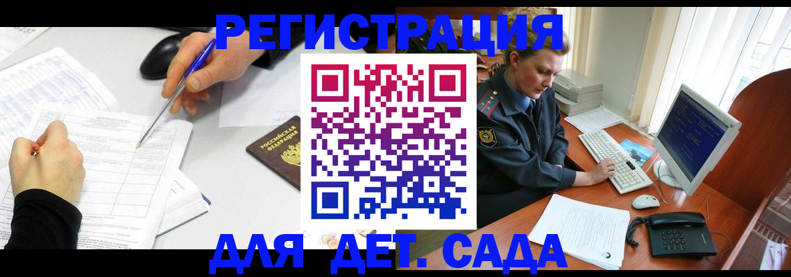 временная прописка в Лакинске